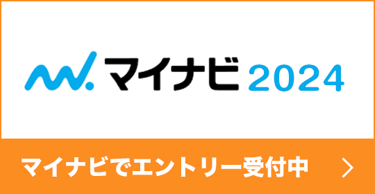 マイナビ2024