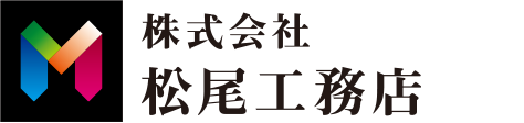 株式会社松尾工務店